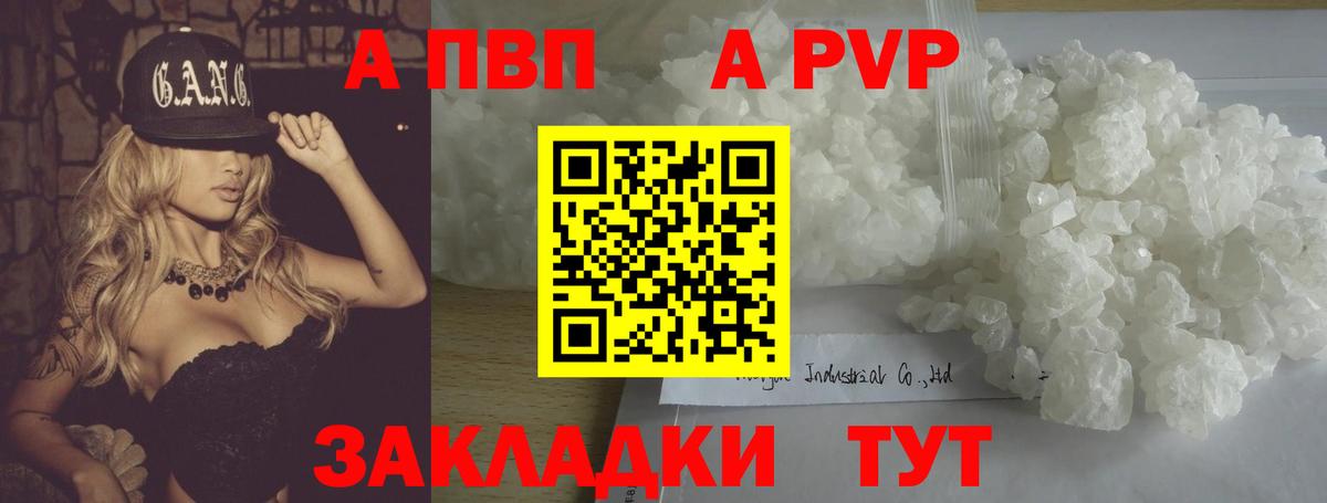 Миллерово  APVP кристаллы  Вход с VPN  наркошоп  APVP VHQ  A-PVP СК КРИС 