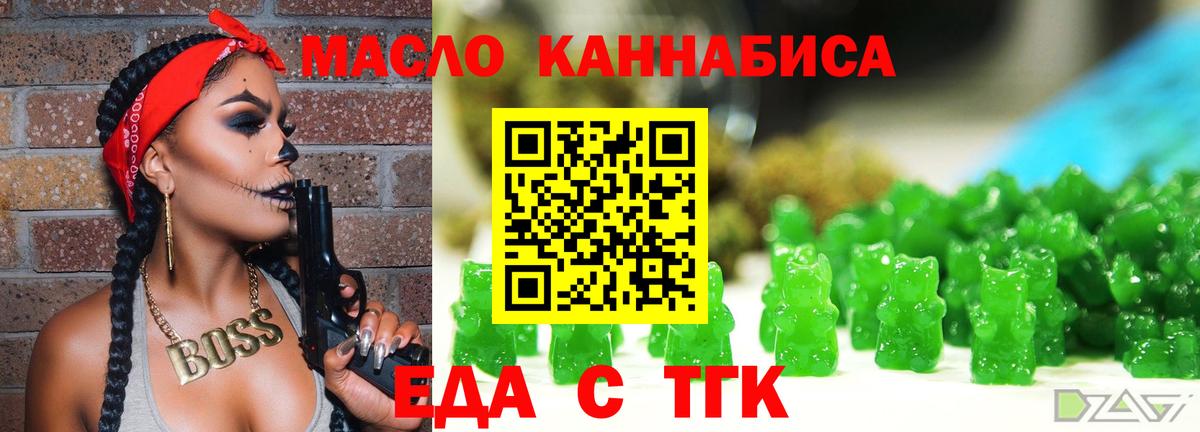 Печенье с ТГК марихуана Миллерово