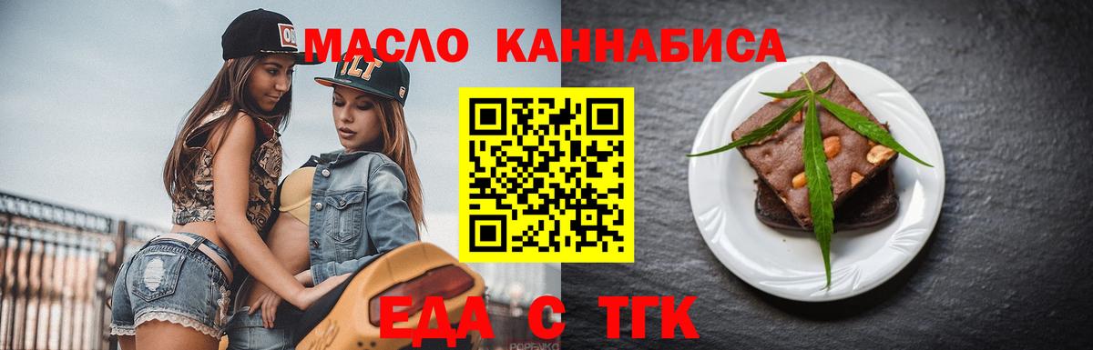 Canna-Cookies марихуана  Вход с VPN  Миллерово 