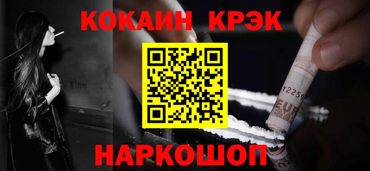 Cocaine Перу  Вход с VPN  Миллерово  Cocaine  Кокаин 99% 