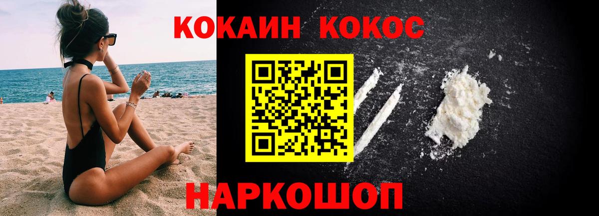 COCAIN Fish Scale Миллерово