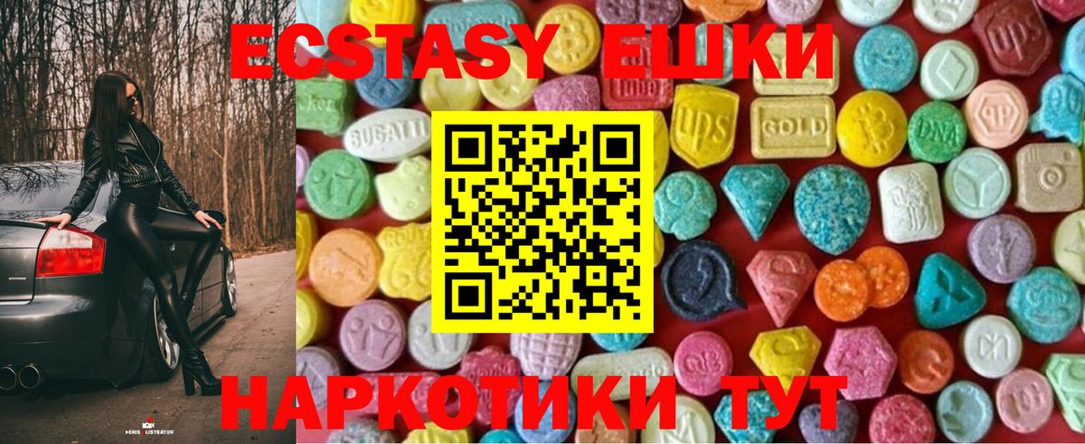 ЭКСТАЗИ 280мг  Вход с VPN  Миллерово  Ecstasy louis Vuitton 