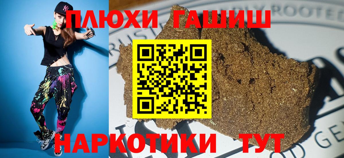 ГАШИШ ice o lator Миллерово
