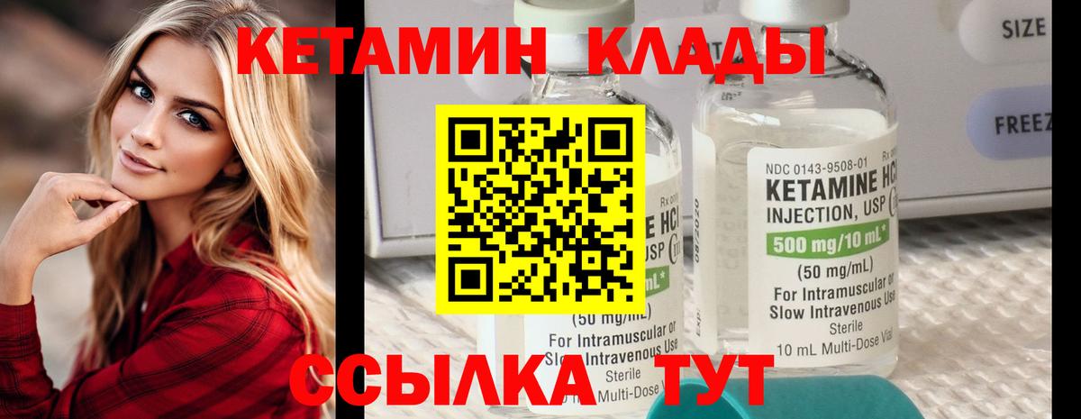 Миллерово  КЕТАМИН VHQ  Кетамин VHQ  Вход с VPN 