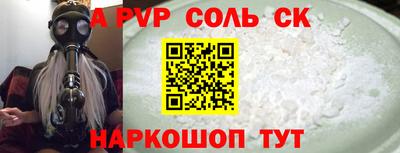 альфа пвп Донецк