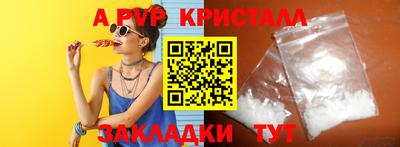 альфа пвп Донецк