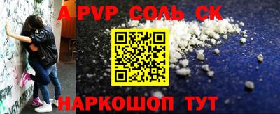 альфа пвп Донецк