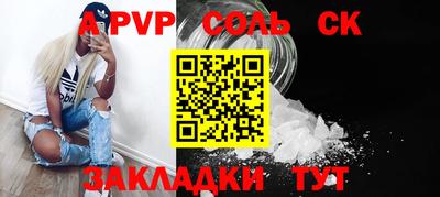 альфа пвп Донецк