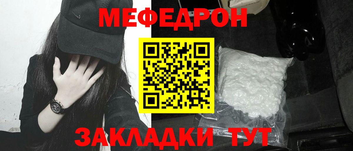 omg ссылка  Вход с VPN  Миллерово  продажа наркотиков  МЕФ кристаллы  МЯУ-МЯУ 