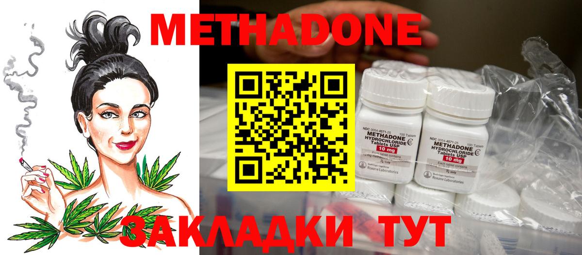 Миллерово  Метадон мёд  shop телеграм  Вход с VPN 
