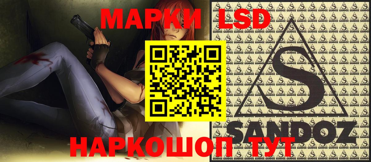 Наркотические марки 1,5мг Миллерово