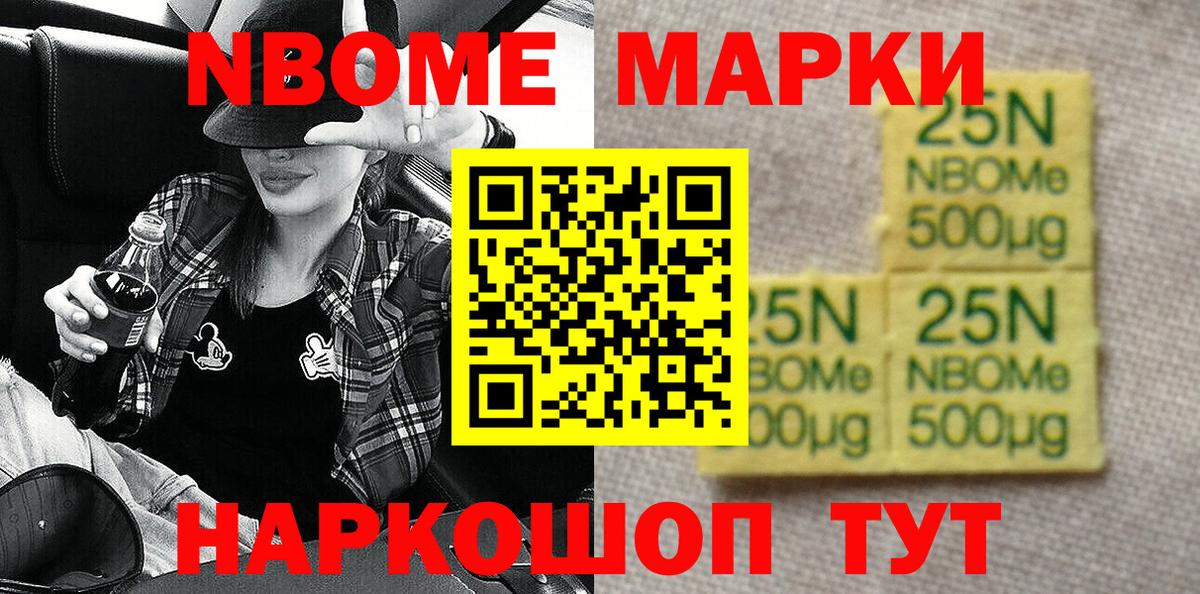 Марки 25I-NBOMe 1,5мг  Вход с VPN  Миллерово  Марки 25I-NBOMe 1,5мг 